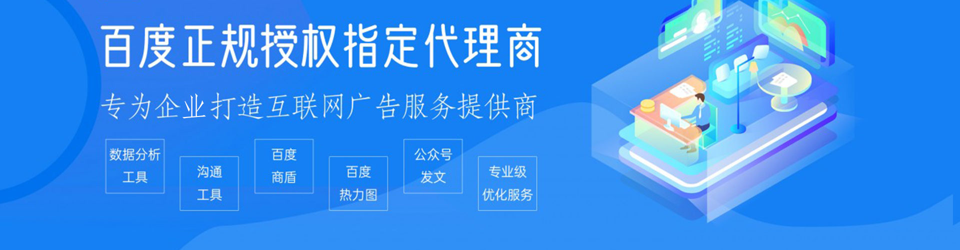 林甸sem竞价员